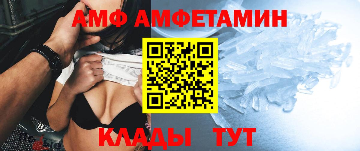 АМФ VHQ Чебоксары
