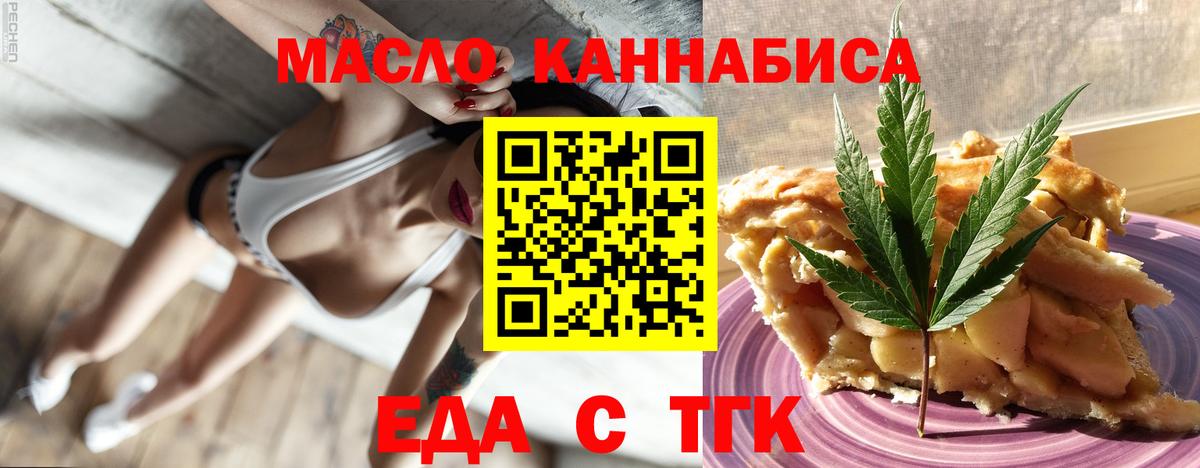 Чебоксары  Еда ТГК марихуана  Вход с VPN 