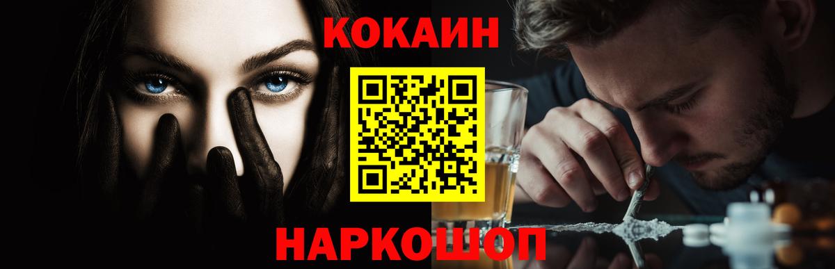 Кокаин Перу Чебоксары