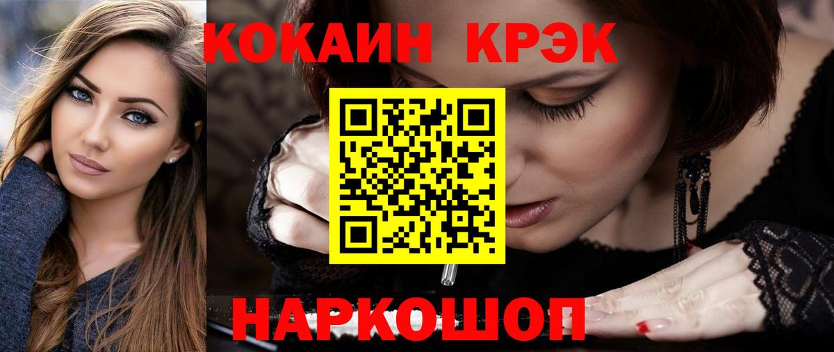 Чебоксары  КОКАИН 99%  Вход с VPN  Cocaine Перу 