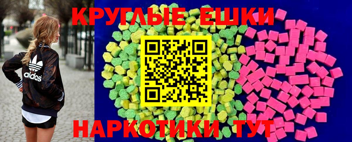 ЭКСТАЗИ 280мг  Экстази круглые  Вход с VPN  блэк спрут зеркало  Чебоксары  Ecstasy 