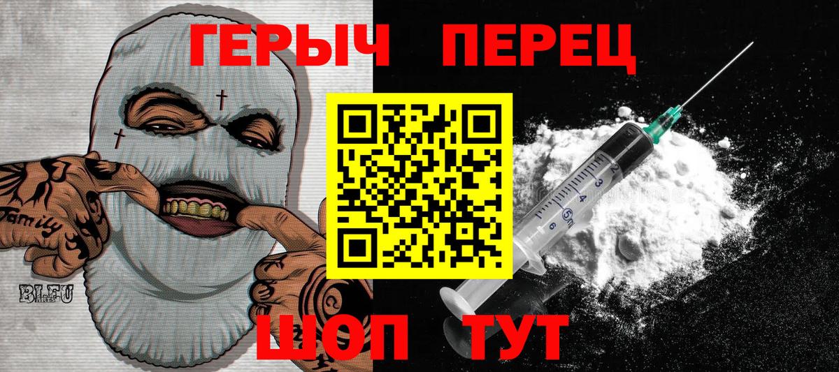 ГЕРОИН хмурый  Вход с VPN  Чебоксары 