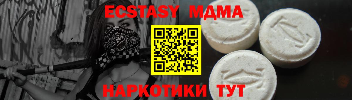 MDMA кристаллы  МДМА  Чебоксары  МДМА Molly  Вход с VPN 