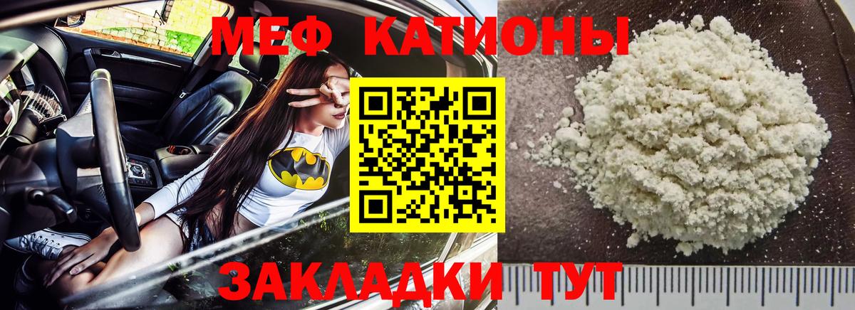 МЕФ кристаллы  Вход с VPN  Чебоксары 