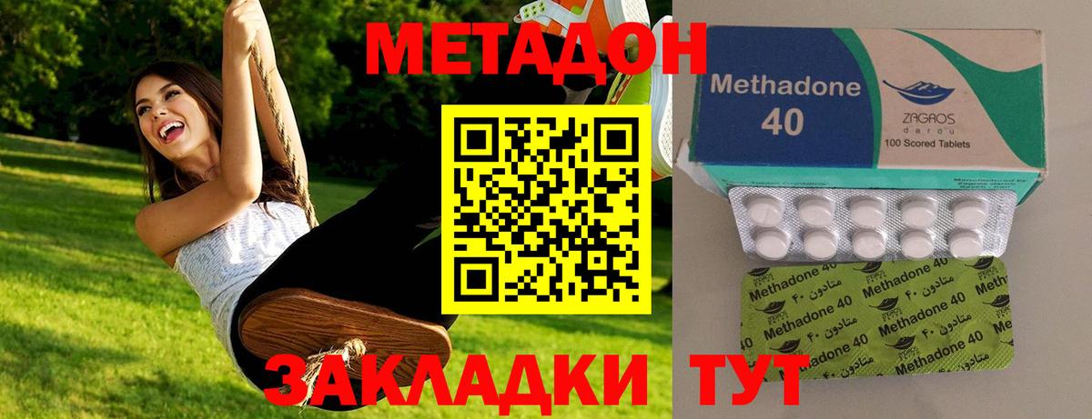 Метадон кристалл  МЕТАДОН VHQ  Вход с VPN  Чебоксары 
