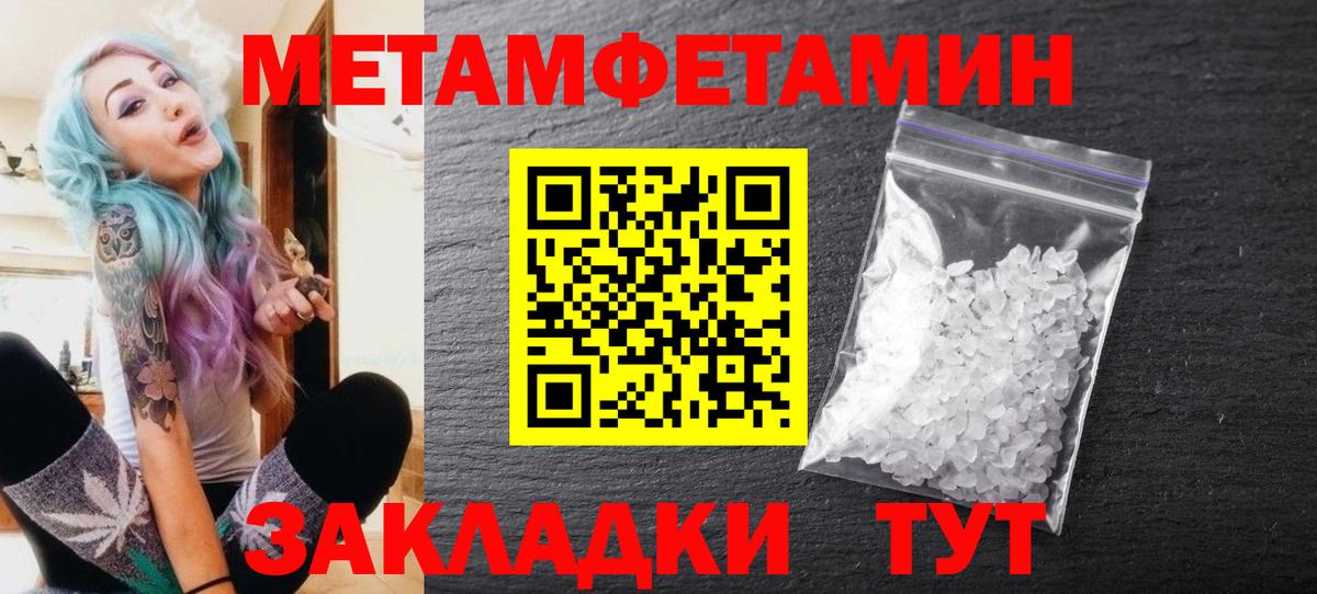 Первитин кристалл Чебоксары