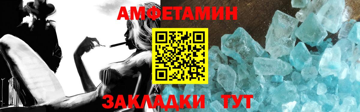 МЕТАМФЕТАМИН Декстрометамфетамин 99.9%  МЕТАМФЕТАМИН Декстрометамфетамин 99.9%  Вход с VPN  Чебоксары 