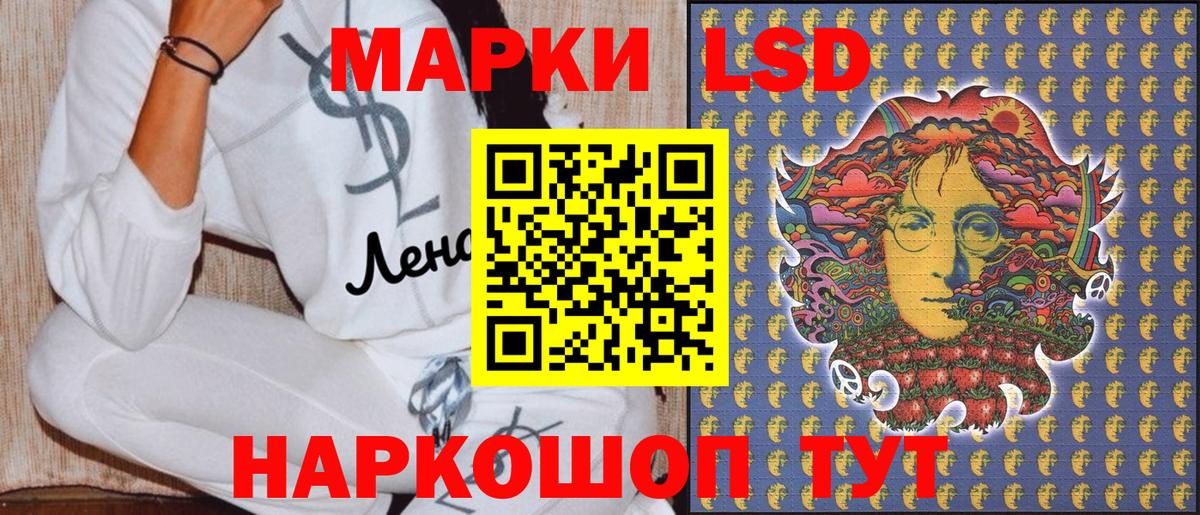 Наркотические марки 1500мкг Чебоксары