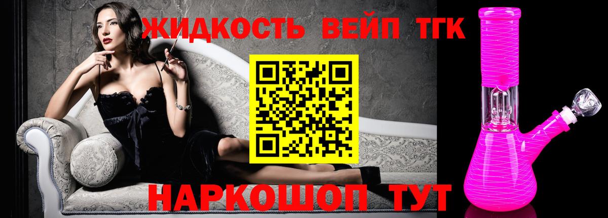 Дистиллят ТГК вейп  Вход с VPN  ТГК вейп  закладки  Чебоксары 