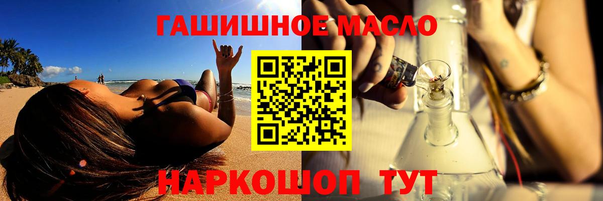 Дистиллят ТГК гашишное масло Чебоксары