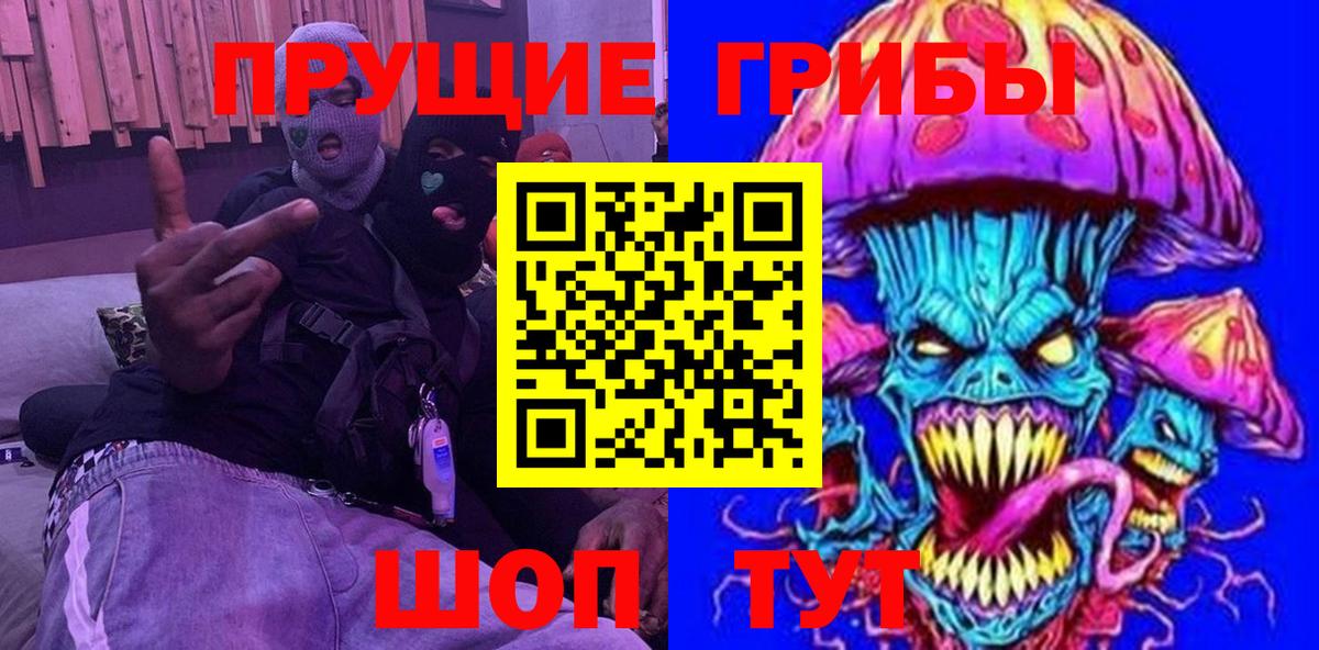 Псилоцибиновые грибы GOLDEN TEACHER  Вход с VPN  Чебоксары 